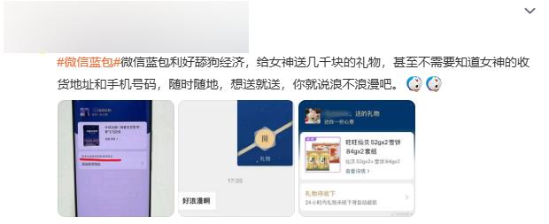 送礼物微信_送礼物微信怎么说_