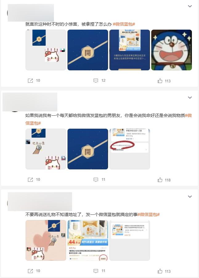 送礼物微信怎么说_送礼物微信_