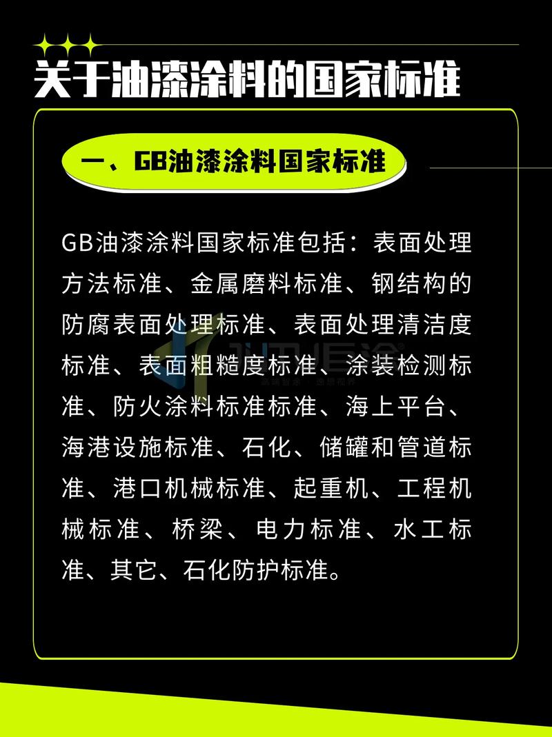 钢结构防腐涂装验收_钢结构防腐涂装质量验收规范_钢结构防腐涂装验收标准