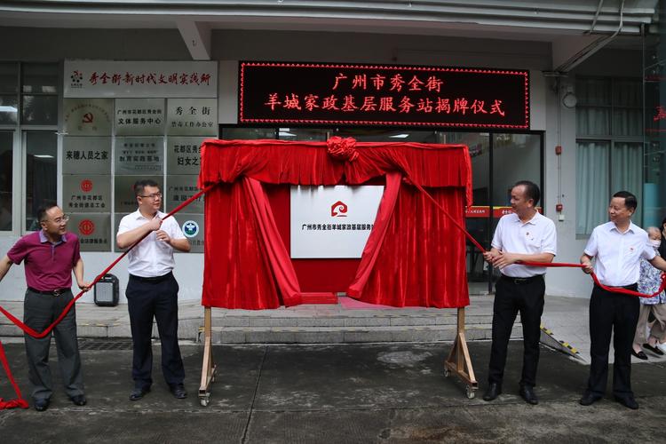 广州越秀区家政公司_越秀区家政公司有哪些_广州越秀区家政招工