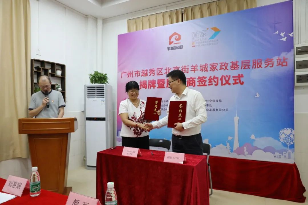 广州越秀区家政公司_越秀区家政公司有哪些_广州越秀区家政招工