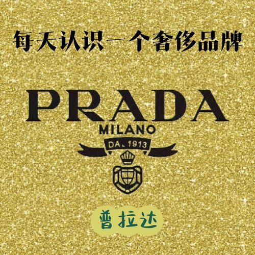 Prada普拉达招人啦！月薪3.5w！13薪、实习+全职！享员工内购！