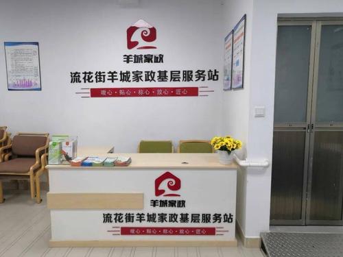 广州越秀区家政公司地址_广州越秀区家政公司_广州越秀区家政招工