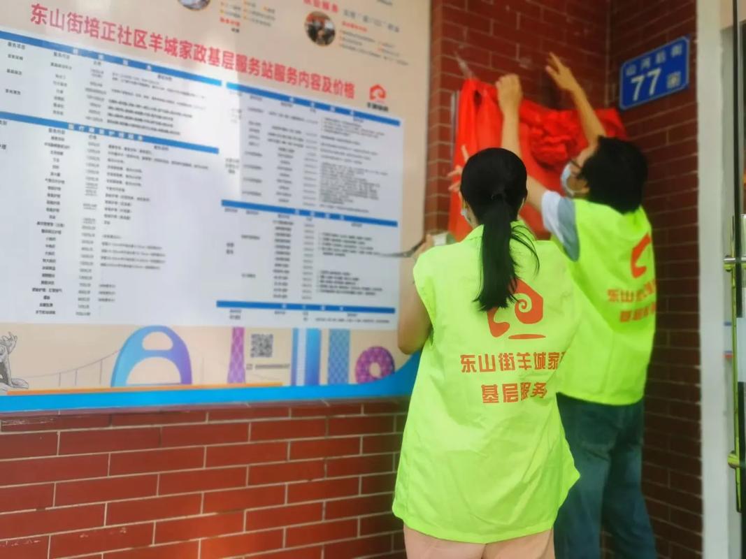 广州越秀区家政公司_广州越秀区家政招工_广州越秀区家政公司地址