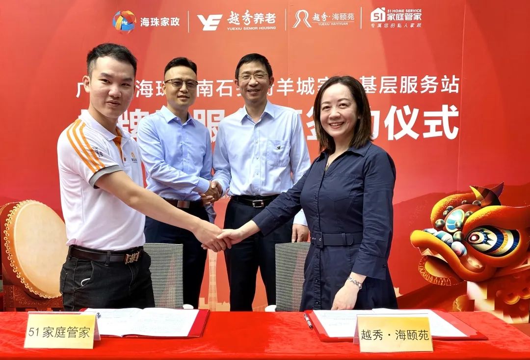广州越秀区家政招工_广州越秀区家政公司地址_广州越秀区家政公司