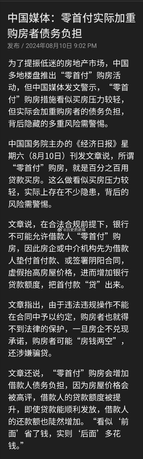 买房首付监管_购房首付监管什么意思_