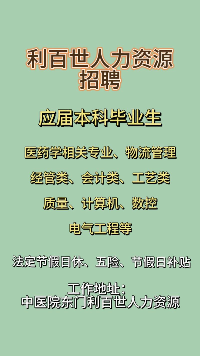 招聘_招聘58同城找工作_招聘网