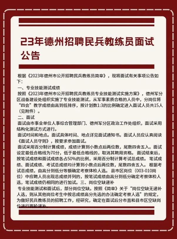 招聘信息_招聘信息发布_招聘信息文案