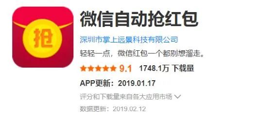 抢红包apk_安卓抢红包软件_安卓抢红包神器下载