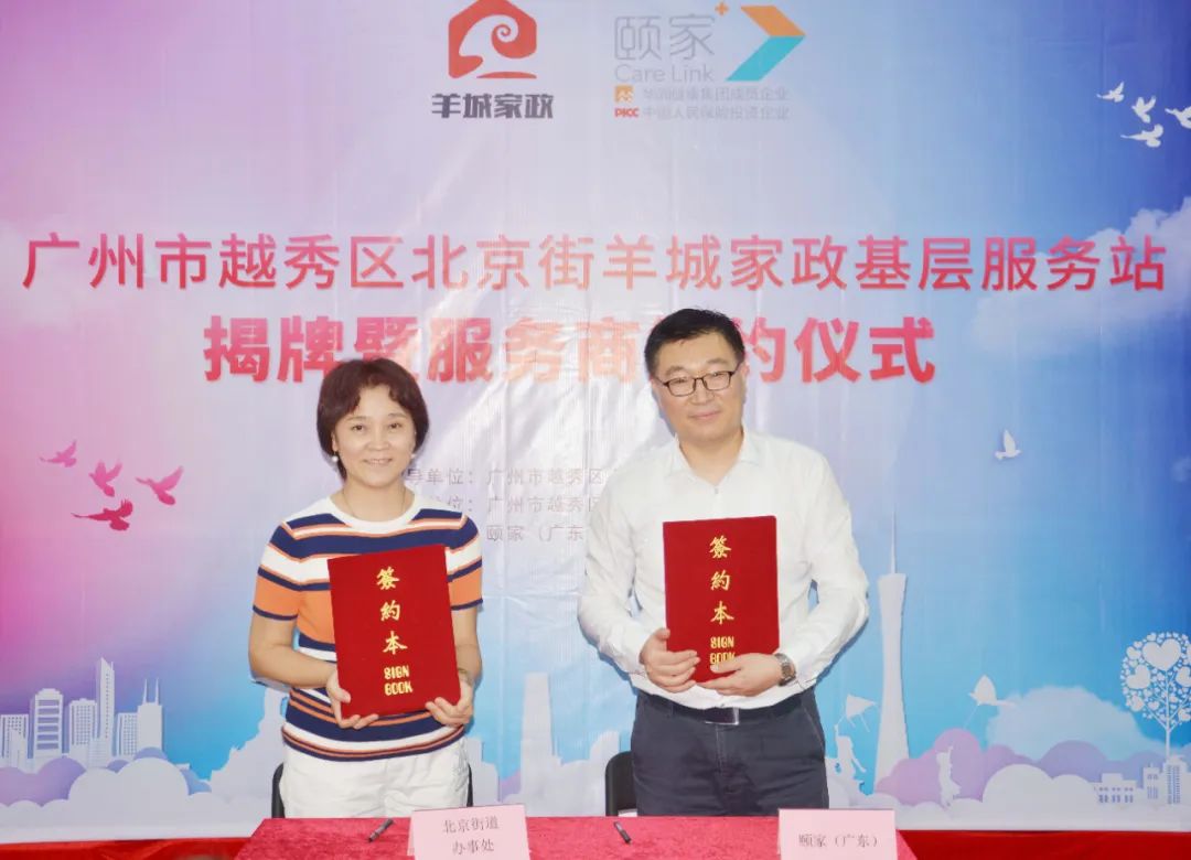 广州越秀区家政公司_广州越秀区家政服务公司_越秀区家政公司有哪些