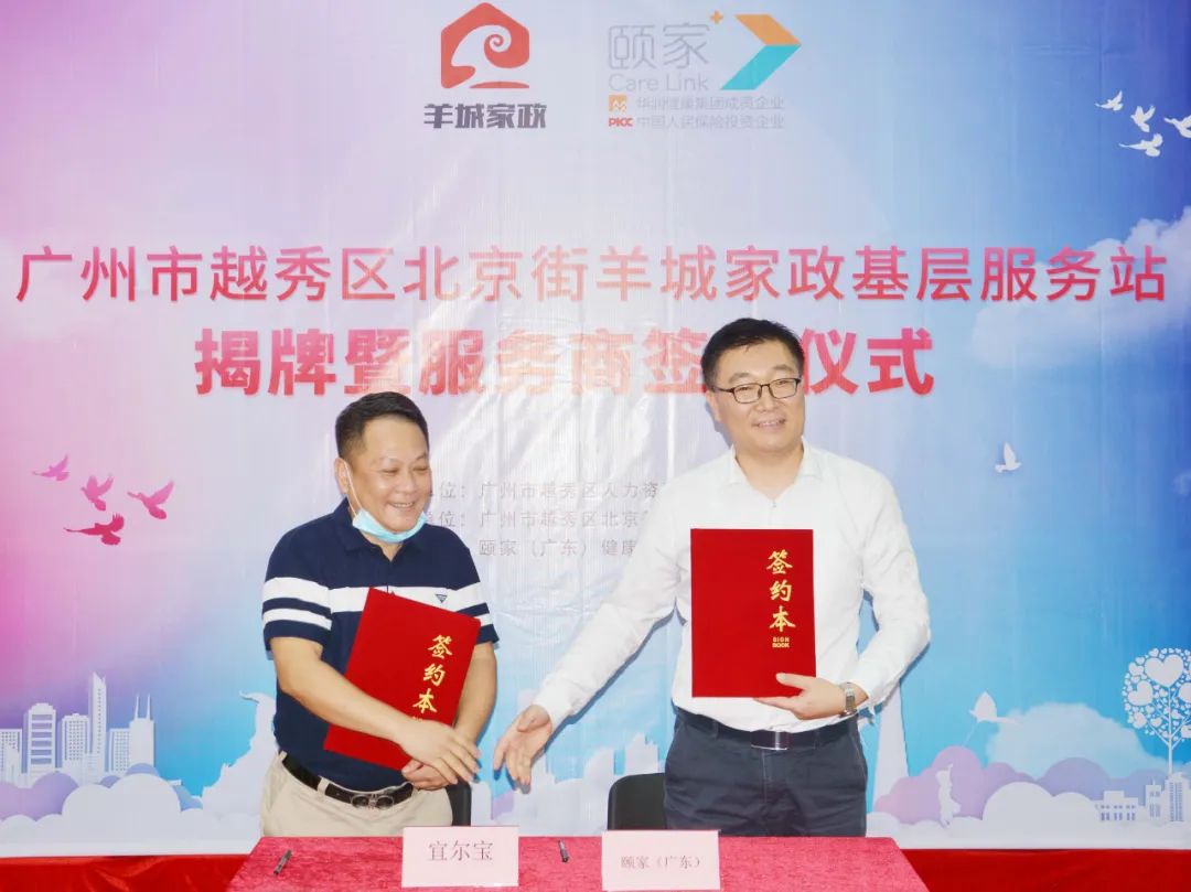 广州越秀区家政服务公司_广州越秀区家政公司_越秀区家政公司有哪些