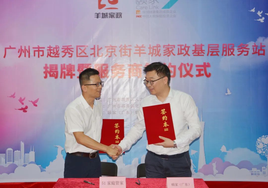 广州越秀区家政服务公司_越秀区家政公司有哪些_广州越秀区家政公司