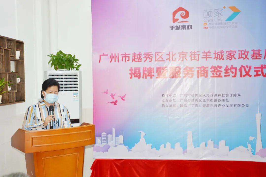 广州越秀区家政服务公司_广州越秀区家政公司_越秀区家政公司有哪些