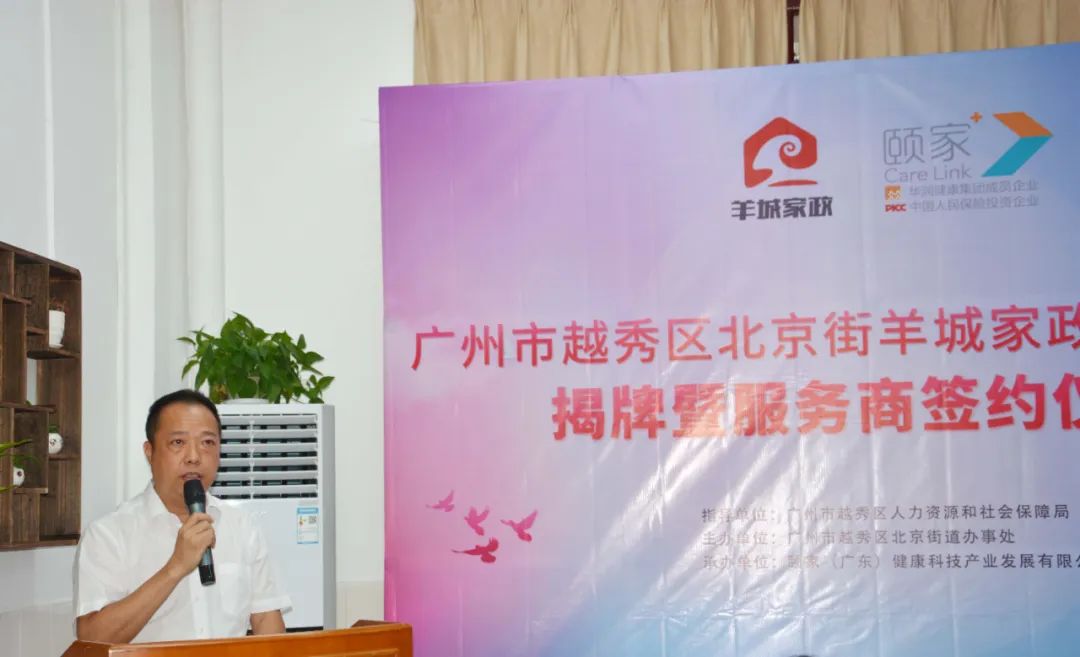 越秀区家政公司有哪些_广州越秀区家政公司_广州越秀区家政服务公司