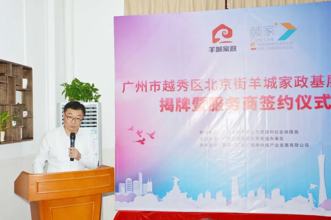 广州越秀区家政服务公司_广州越秀区家政公司_越秀区家政公司有哪些