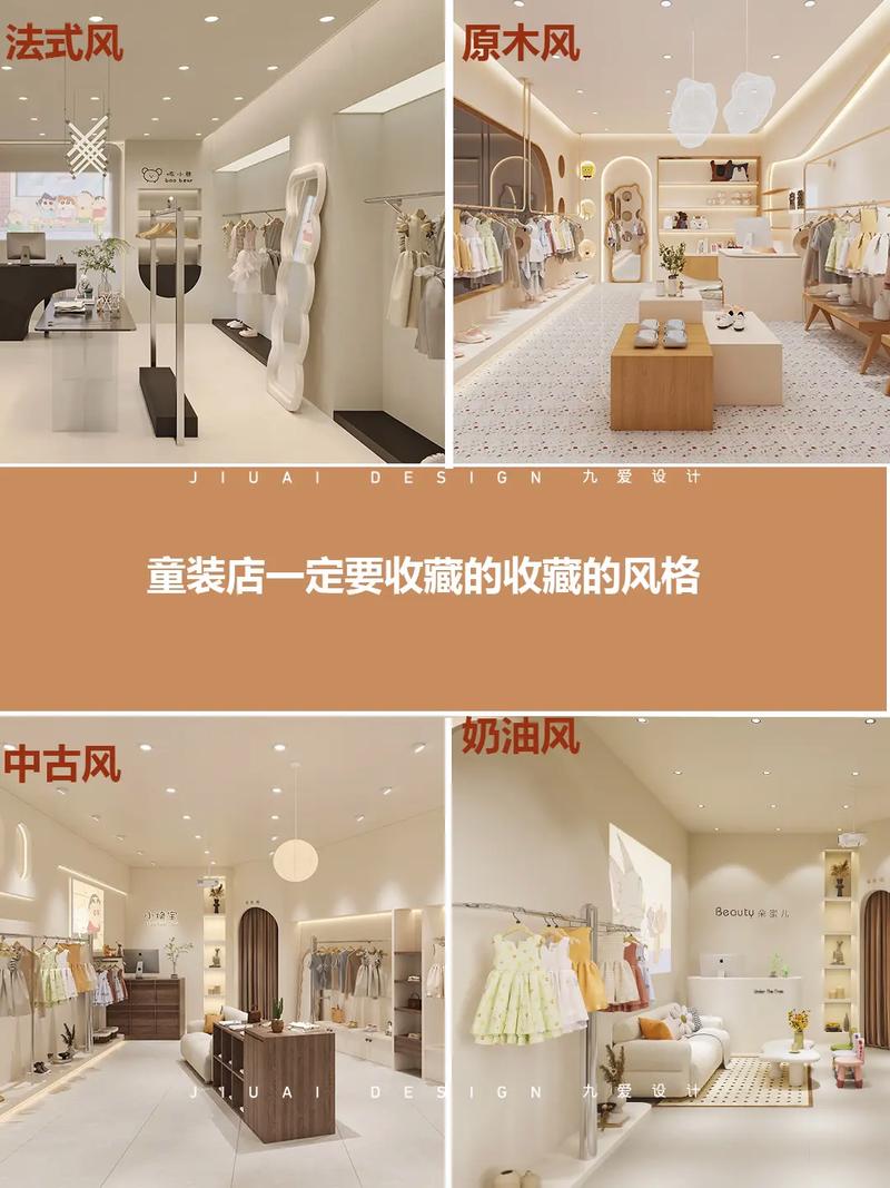 效果童装装修店怎么样_专注童装店装修_童装店装修效果