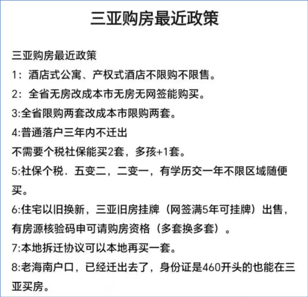 海南楼市前景分析__海南楼市现状