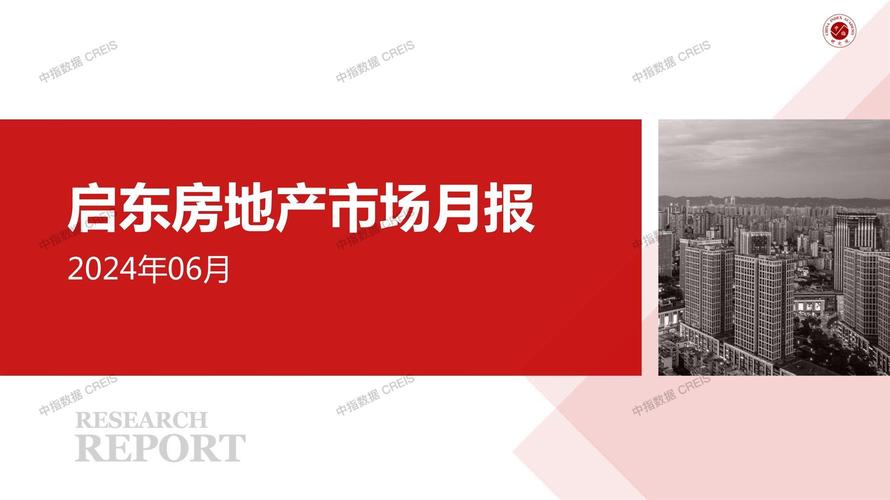 启东房地产信息网_启东房产网信息网app_启东房产信息