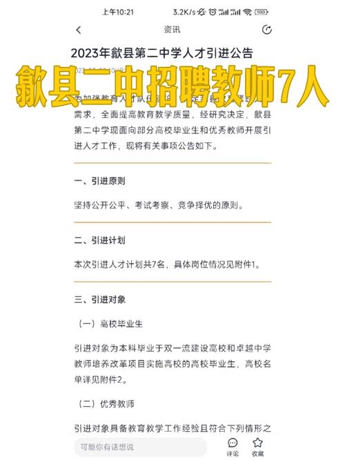 招人启示模板_招人啦图片_招人