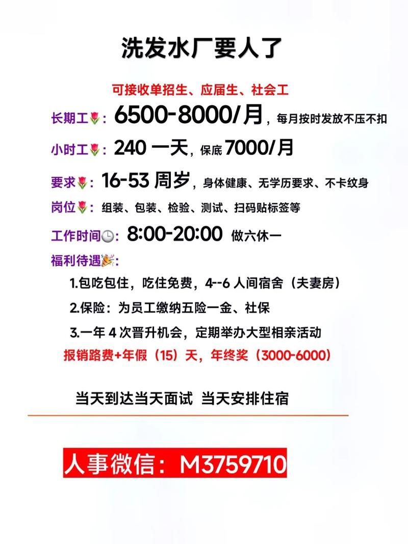 招人_招人啦图片_招人启示模板