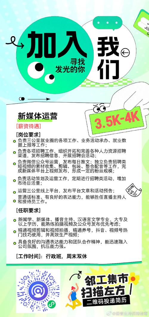 招人_招人启示模板_招人啦图片