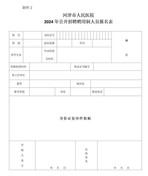 河津市2024年公开招聘司法协理员岗位