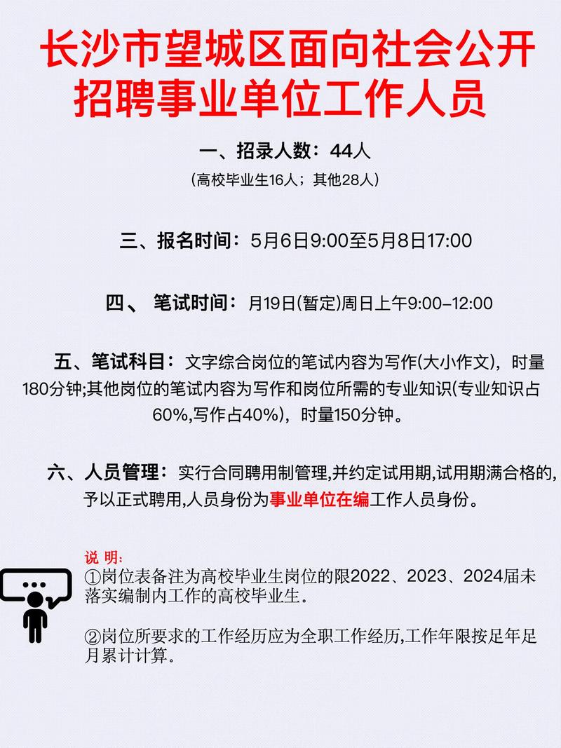 招聘58同城找工作_招聘_招聘人员在什么网站招