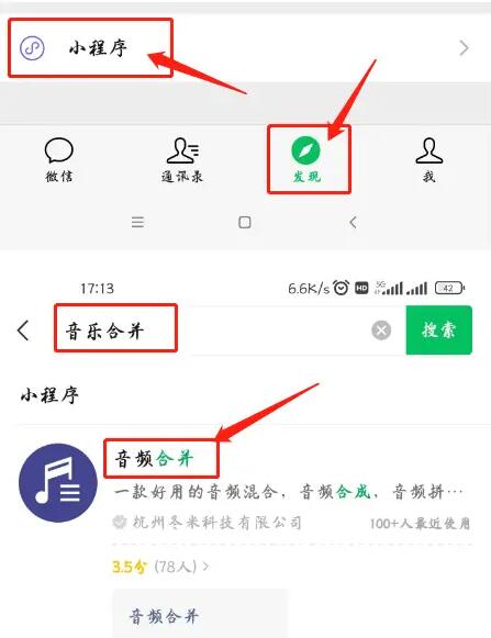 接起音乐软件可以录音吗_哪个软件可以把两音乐接在一起_连接音乐软件