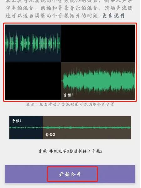 哪个软件可以把两音乐接在一起_接起音乐软件可以录音吗_连接音乐软件