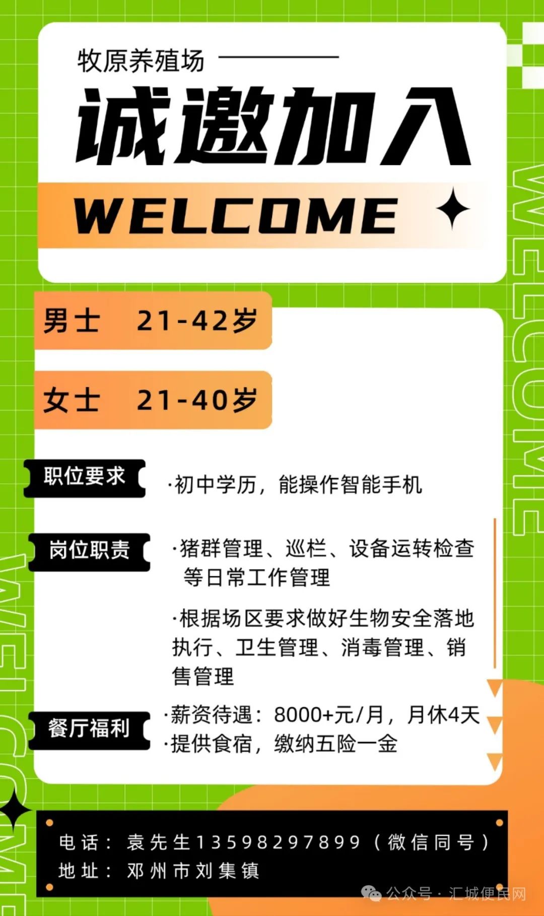 招聘58同城找工作_招聘的平台有哪些_招聘