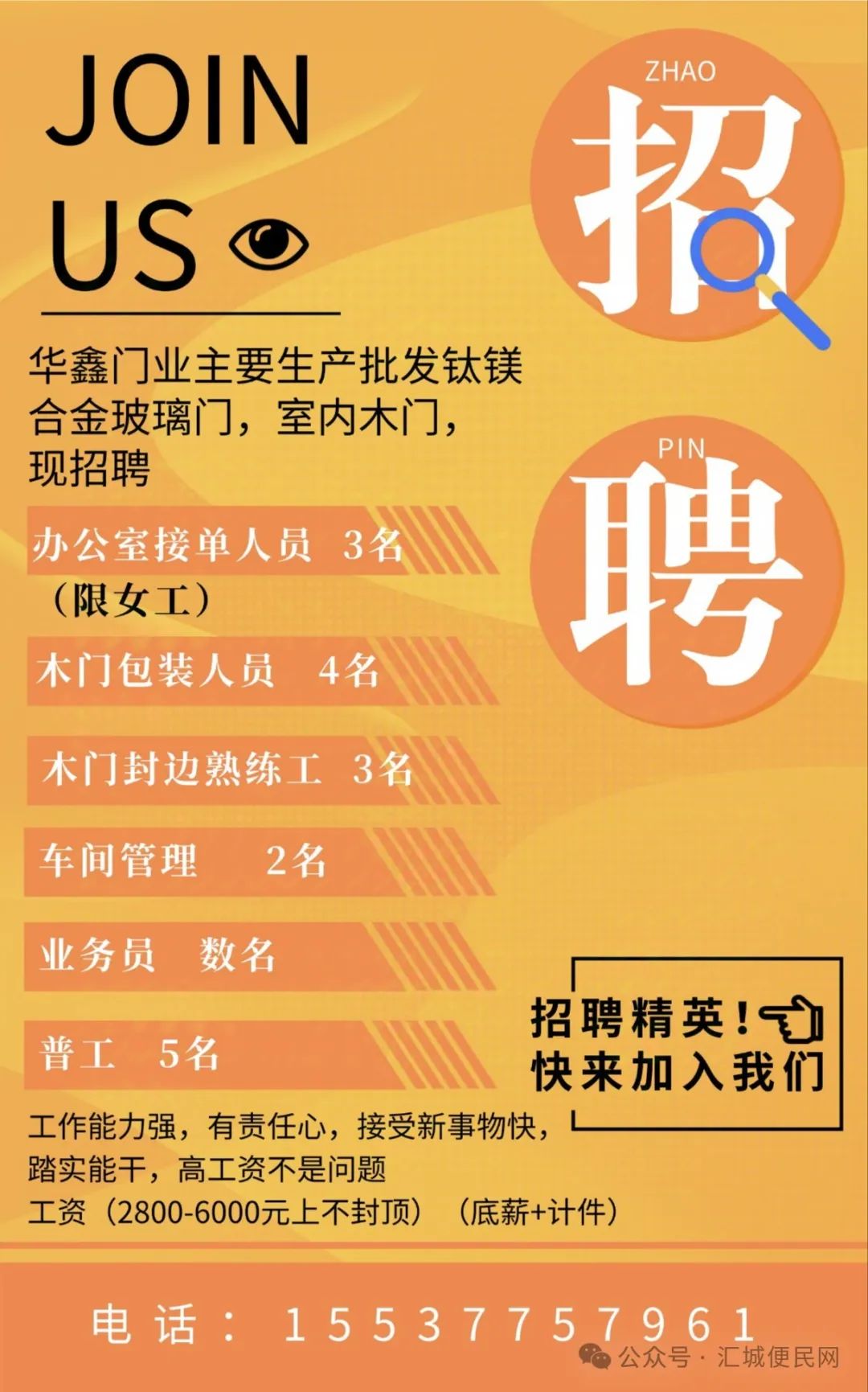 招聘58同城找工作_招聘的平台有哪些_招聘