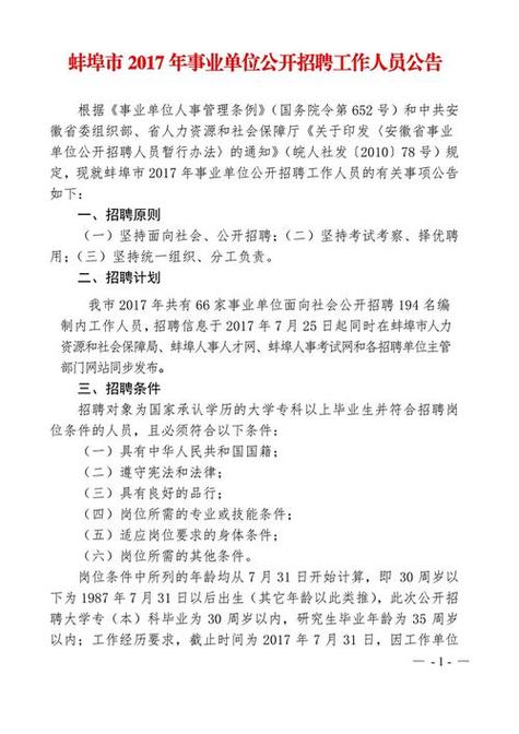 招聘信息模板免费版_招聘信息发布_招聘信息