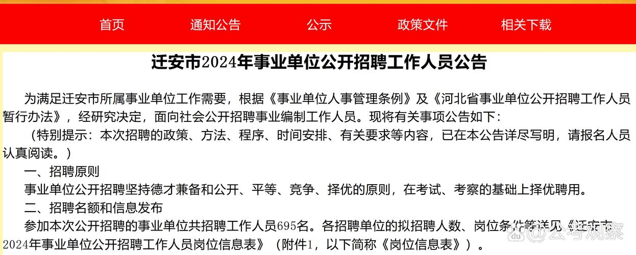 招聘信息要求怎么写_招聘信息发布_招聘信息