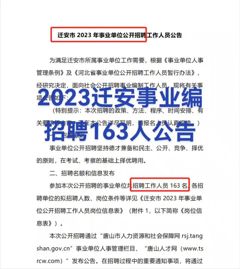 招聘信息发布_招聘信息_招聘信息要求怎么写