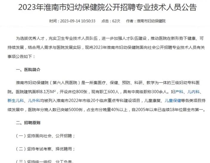 招聘_招聘58同城找工作_招聘的平台有哪些