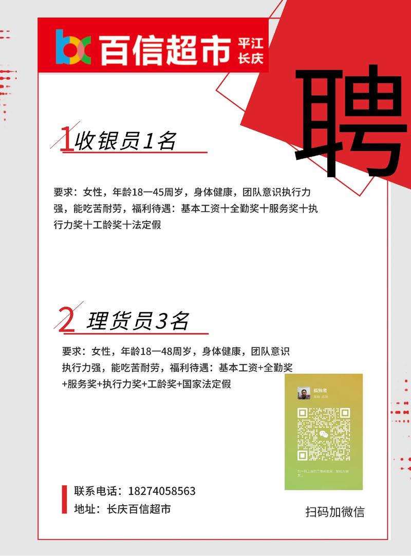 招聘信息发布_招聘信息_招聘信息模板免费版