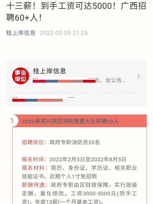 招聘信息模板免费版_招聘信息发布_招聘信息