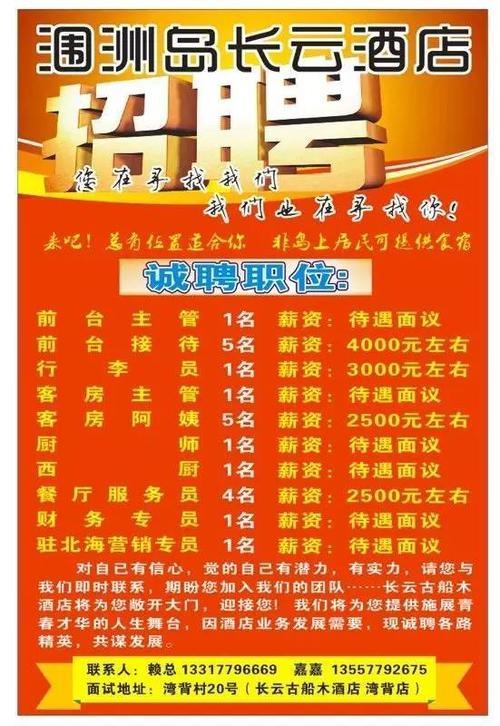 招聘信息模板免费版_招聘信息_招聘信息发布