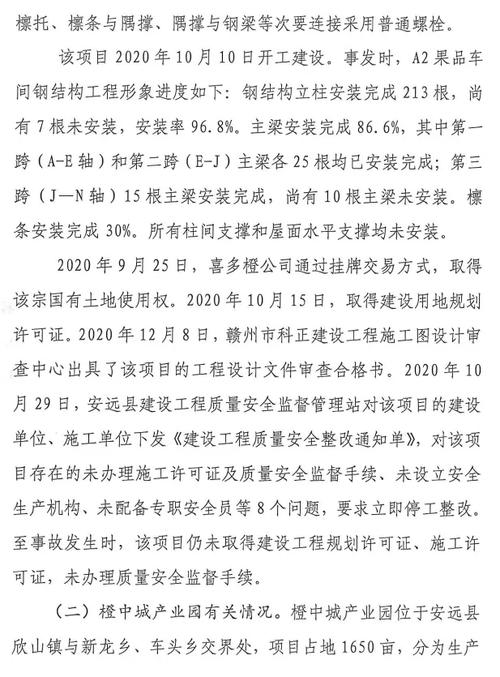 安远钢结构事故_安远吧钢结构_安远钢结构有限公司