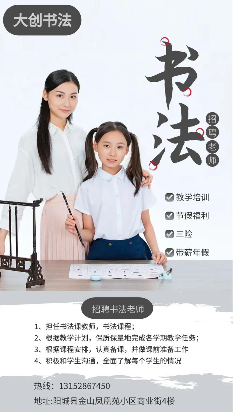 书法招聘 | 信阳师范大学2025年招聘书法教师（硕士即可）