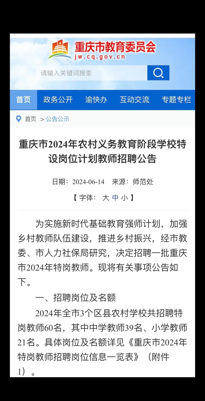合肥师范招聘信息_合肥师范学院 招聘_合肥师范学院校园招聘
