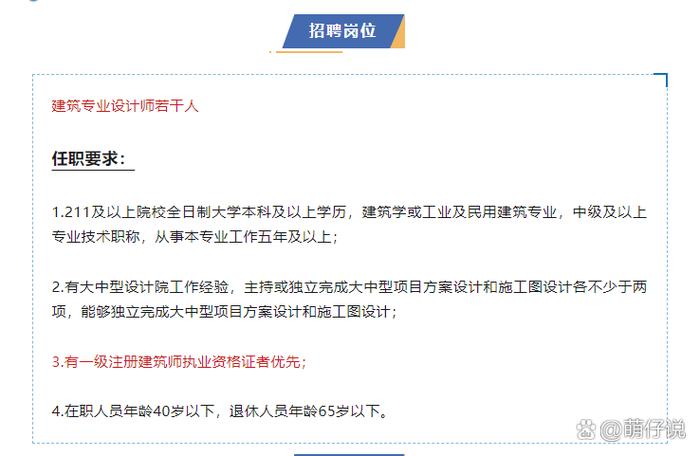 招聘信息模板免费版_招聘信息_招聘信息发布文案