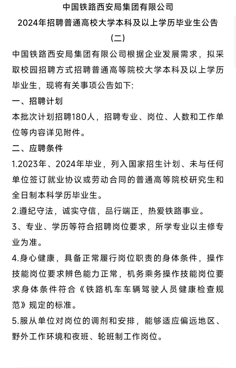 招聘信息模板免费版_招聘信息_招聘信息发布文案