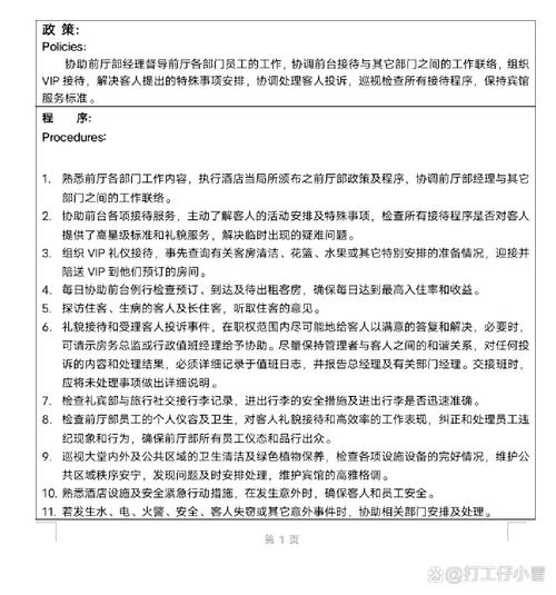 职责大堂副岗位理念怎么写_大堂副理的岗位职责_大堂副理职位说明书