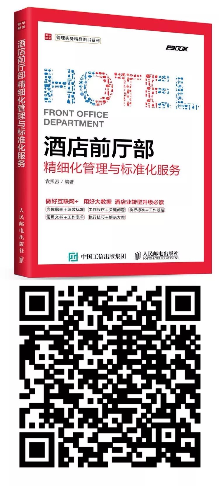 大堂副理的岗位职责_大堂副理职位说明书_职责大堂副岗位理念怎么写