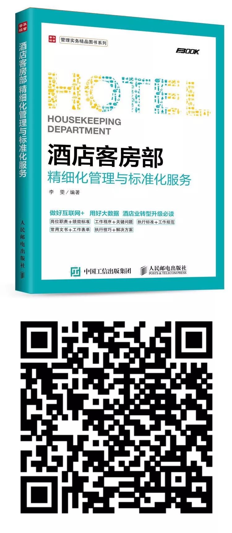 大堂副理职位说明书_职责大堂副岗位理念怎么写_大堂副理的岗位职责