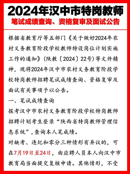 佛山高明区招聘80名编制教师笔试成绩及面试须知公告！