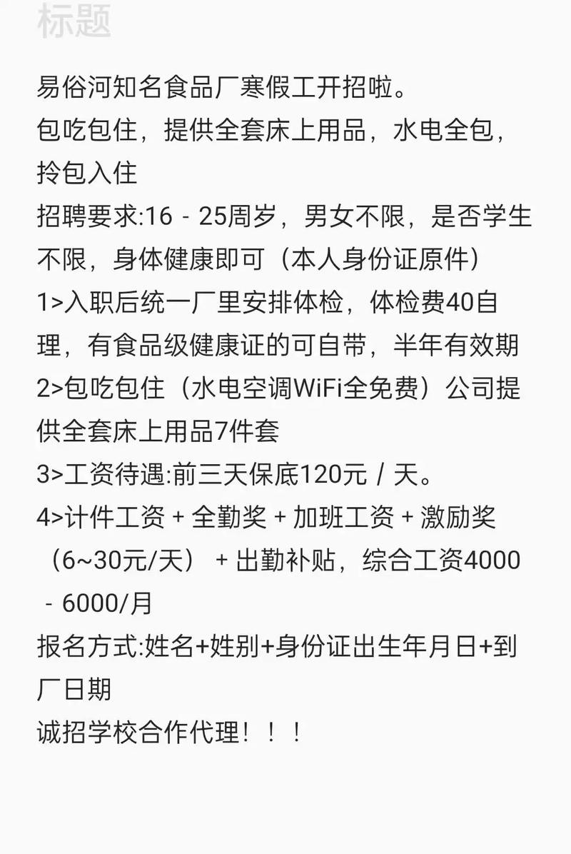 招聘信息文案_招聘信息免费发布_招聘信息