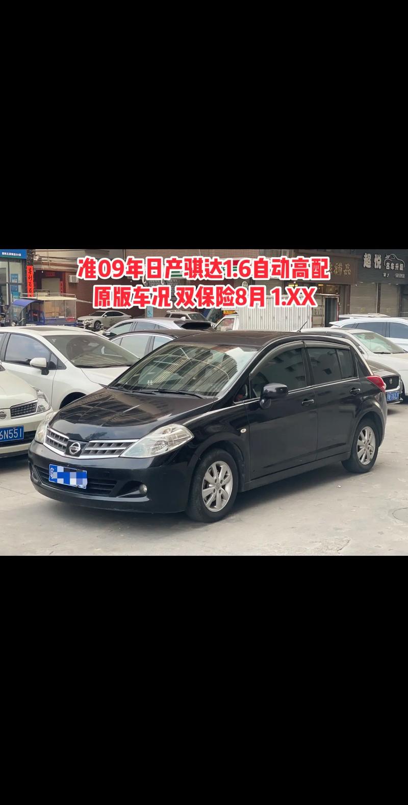 评估二手车价格_评估二手车价格的软件_评估二手车