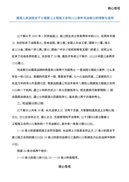 钢结构制作安装合同书_钢结构安装合同有利于乙方_钢结构工程安装合同书